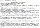 홈플러스 이마트 히트상품 17페이지