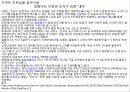 홈플러스 이마트 히트상품 23페이지