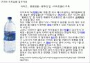 홈플러스 이마트 히트상품 24페이지