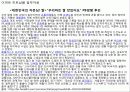 홈플러스 이마트 히트상품 26페이지