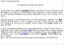 홈플러스 이마트 히트상품 27페이지