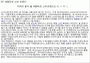 홈플러스 이마트 히트상품 29페이지