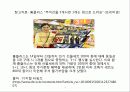 홈플러스판매촉진조사 31페이지