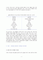 워렌 베니스의 리더와 리더십 3페이지