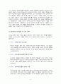 워렌 베니스의 리더와 리더십 4페이지