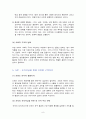 워렌 베니스의 리더와 리더십 9페이지