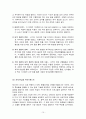 워렌 베니스의 리더와 리더십 10페이지