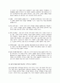 워렌 베니스의 리더와 리더십 13페이지