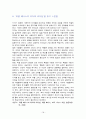 워렌 베니스의 리더와 리더십 18페이지