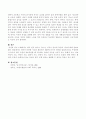 영아기, 유아기, 아동기 언어의 특성과 기능 4페이지