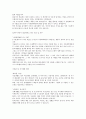 S-oil 자소서 2페이지