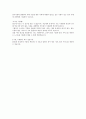 S-oil 자소서 4페이지