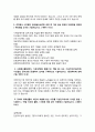 대우조선해양 (DSME) 자소서 2페이지