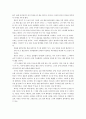여름 방학 숙제 독서 감상문 한국 장편 감상 봉순이 언니 2페이지
