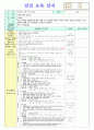 2세보육일지(평가인증) 1페이지