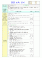 2세보육일지(평가인증) 9페이지
