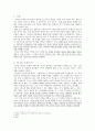 다시쓰는 역사 그 지식의 즐거움 1 2페이지