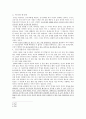 다시쓰는 역사 그 지식의 즐거움 1 3페이지