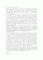 다시쓰는 역사 그 지식의 즐거움 1 4페이지