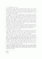 다시쓰는 역사 그 지식의 즐거움 1 5페이지