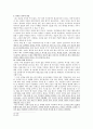 다시쓰는 역사 그 지식의 즐거움 1 6페이지