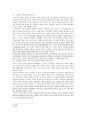 다시쓰는 역사 그 지식의 즐거움 1 7페이지