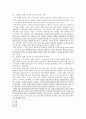 다시쓰는 역사 그 지식의 즐거움 1 8페이지