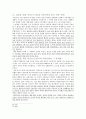 다시쓰는 역사 그 지식의 즐거움 1 9페이지