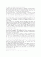 다시쓰는 역사 그 지식의 즐거움 1 10페이지