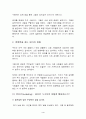 스티븐 코비의 원칙중심의 리더십 주요내용 요약 4페이지
