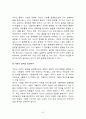 스티븐 코비의 원칙중심의 리더십 주요내용 요약 7페이지