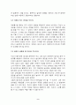 스티븐 코비의 원칙중심의 리더십 주요내용 요약 9페이지