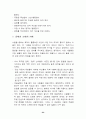 스티븐 코비의 원칙중심의 리더십 주요내용 요약 24페이지