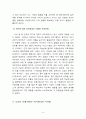 도요타 리콜사태의 위기관리와 시사점 4페이지