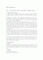 에이원-사회복지실천기술론-사회복지 실천에서의 상담기술 중 개인을 대상으로 한 개입과정 1페이지