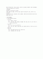 에이원-사회복지실천기술론-사회복지 실천에서의 상담기술 중 개인을 대상으로 한 개입과정 2페이지