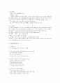 에이원-부모교육-영유아기 발달특성과 영유아기 부모가 갖는 특성을 조사 2페이지