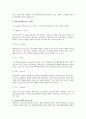 에이원-정신보건사회복지론-정신보건 사회복지의 개입방법들에 대해 조사 설명 2페이지