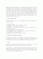 에이원-정신보건사회복지론-정신보건 사회복지의 개입방법들에 대해 조사 설명 3페이지