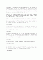 에이원-정신보건사회복지론-정신보건 사회복지의 개입방법들에 대해 조사 설명 4페이지