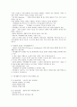 에이원-사회복지실천기술론-가족의 생활주기에 관해서 기술 2페이지