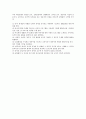 국자감-보육학개론-좋은 교육은 좋은 교사가 있을때에 가능합니다. 보육에 있어서 4페이지