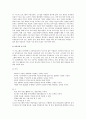 국자감-영유아프로그램개발과평가- 자신이 우수하다고 생각하는 영유아 프로그램 하나를 선택 2페이지