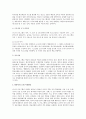 국자감-영유아프로그램개발과평가- 자신이 우수하다고 생각하는 영유아 프로그램 하나를 선택 3페이지