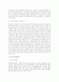 국자감-아동발달-고전적 조건형성 이론, 조작적 조건형성이론 ,사회학습이론 중 하나의 이론 2페이지