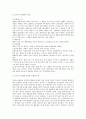 국자감-아동발달-고전적 조건형성 이론, 조작적 조건형성이론 ,사회학습이론 중 하나의 이론 3페이지