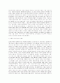 엠엠씨-아동복지론- 보편적 복지 및 선별적복지의 특징 및 장단점 2페이지