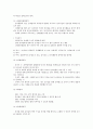 엠엠씨-영유아교수방법-학습환경의 구성원리는 무엇이며 영아와 유아의 실내학습환경 구성의 특징을 각각 정리해보시오 2페이지