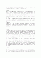 엠엠씨-인간행동과사회환경-에릭슨의 생애주기별 발달단계를 파악하고 사회복지실천에서 생애주기별 2페이지
