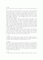 엠엠씨-인간행동과사회환경-에릭슨의 생애주기별 발달단계를 파악하고 사회복지실천에서 생애주기별 6페이지